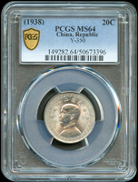 國父像布圖民國27年20分鎳幣,PCGS MS64 金盾(Page 26)