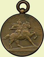 日本昭和12年(1937年)莊內楠公會銅章,正面將軍騎馬圖,大阪造幣局造,重10.5g,徑約2.7cm,美品(Page 36)