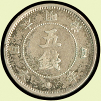 日本明治4年旭日大字五錢,前期及後期各1枚,共2枚,XF(Page 38)