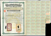 1905年大清帝國政府對外發行河南鐵路債券100英鎊,由督辦鐵路總公司事務大臣盛宣懷,駐英公使張德彝簽署,含息票50枚;源自英國藏家(Page 46)