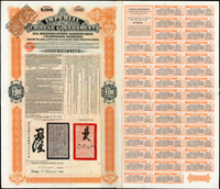 1908年大清帝國政府對外發行津浦鐵路債券100英鎊,由英商倫敦華中鐵路公司(Chinese Central Railways Ltd.,London)代理發行,有督辦津浦鐵路大辰呂海寰,駐英公使李經方(李鴻章之子)簽署,息票完整;源自英國藏家(Page 46)