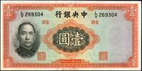 中央銀行法幣華德路版民國25年1元黃.李簽,平3版,連號5枚,95新(Page 46)