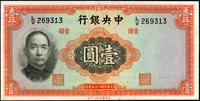 中央銀行法幣華德路版券7枚,包括:(1)民國25年1元黃.李簽,平3版,連號5枚,95新;(2)民國25年5元黃.李簽,平3版1枚,數折,80新;(3)民國30年10元黃.駿簽1枚,中折,85新(Page 49)