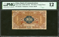 交通銀行1914年5角威海衛,正票少見,PMG Fine 12(Page 53)