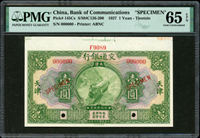 樣票:交通銀行美鈔版民國16年1元天津,帶上邊紙檔案號,PMG Gem Uncirculated 65 EPQ(Page 53)