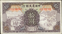中國農民銀行券二枚:(1)大業版民國24年3月1角徐繼莊簽,中折,85新;(2)德納羅版民國24年10元,中折,82新(Page 54)