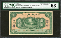 樣票:東南銀行民國17年1元福建,PMG Choice Uncirculated 63;至目前送評記錄僅二枚(另1枚35分),此枚為目前最高分(Page 55)