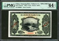 樣票:南洋兄弟煙草股份有限公司美鈔版民國15年1元,PMG Choice Uncirculated 64 EPQ(Page 54)