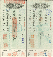 郵政支票及儲蓄券共7件:(1)郵政儲金匯業局國幣支票大小張各二張,大張用於民國37年8月16日國幣五億元(非常高額),小張用於36年10月17日金額國幣45萬元;(2)1949年郵政儲金匯業局國幣改金元支票一枚,旁銷浙江郵政管理局儲匯股38.3.5付訖章;(3)三行庫聯合發行節約建國儲蓄券50元及1000元各一枚