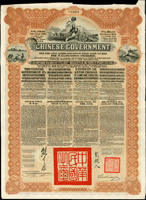 1913年中華民國政府向五國銀行團『善後大借款』黃金債券棕色版189.4盧布,由華俄道勝銀行代理發行,北洋政府總理兼財政總長熊希齡,駐俄公使劉鏡人簽屬,含息票50枚;源自英國藏家(Page 60)
