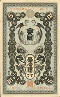 臺灣銀行券龍鳳金五圓券,組號{C},四折,85新(Page 62)
