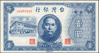 臺灣銀行老台幣民國35年1元.5元.10元共3枚,均為AA字軌,98新(Page 70)