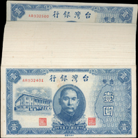 臺灣銀行老台幣民國35年1元AR字軌100枚連號,最末張背面沾黏橡皮筋,前後張約80-82新,其餘95-99新(Page 69)