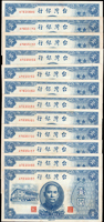 臺灣銀行老台幣民國35年1元AT字軌25枚,90-97新
