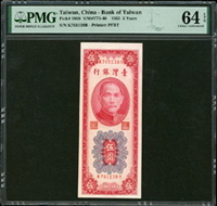 臺灣銀行民國44年5元KR字軌直水帶圓3,正L.T記,背上T記,少,PMG Choice Uncirculated 64 EPQ(Page 72)