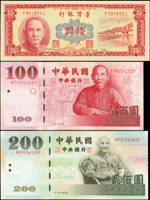 臺灣銀行民國49年10元,民國89年100元,民國90年200元各1枚,均同號:915416,85-全新