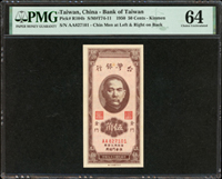 臺灣銀行金門民國39年5角黃紙直水,8字頭,PMG choice Uncirculated 64(Page 76)