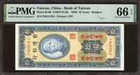 臺灣銀行金門民國39年10元中央廠,PJ字軌帶3,PMG Gem Uncirculated 66 EPQ(Page 75)