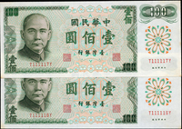 臺灣小趣味號鈔票11枚:(1)民國61年100元D記二枚:T111116Y,T111117Y,95新;(2)民國65年10元MU000111HS,MU000222HS~MU000999HS,共9枚,微淡斑,80-85新(Page 76)