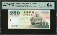 中央銀行民國90年200元趣味號:BP333333WG,PMG Choice Uncirculated 64(Page 78)