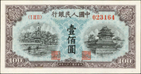 中國人民銀行一版人民幣1949年100元(藍面)北海與角樓圖(13.4*7.1cm),菱花水印,背面左側邊一道原紙細皺痕,97新(Page 87)