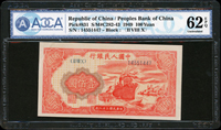 中國人民銀行一版人民幣1949年100元輪船圖,8位數,ACCA Uncirculated 62 EPQ(Page 87)
