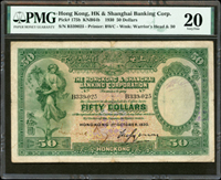 香港上海匯豐銀行1930年50元,稀少,PMG Very Fine 20(Page 89)