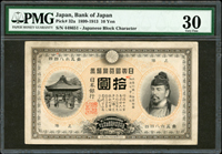 (1899年)日本銀行兌換券明治32年10元裹豬,PMG Very Fine 30(Page 89)