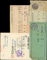 日治時期(1934~1944)單據6件,包括:彰化銀行株金領收證.臺中州土地異動通知書.臺灣商工銀行匯票.運費領收證各1件,臺北州個人利得金額決定通知書2件不同;歡迎至官網瀏覽全貌