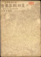 明治33年(1900年)支那戰爭圖會風俗畫報一冊,共76頁,保存完整,黑白印刷,約重120克;贈八國聯軍攻打天津城複刻畫一幅(Page 95)