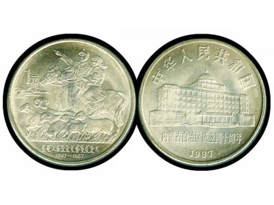 PRCO05 內蒙古自治區成立四十週年/1枚全/1987年中國人民銀行發行
